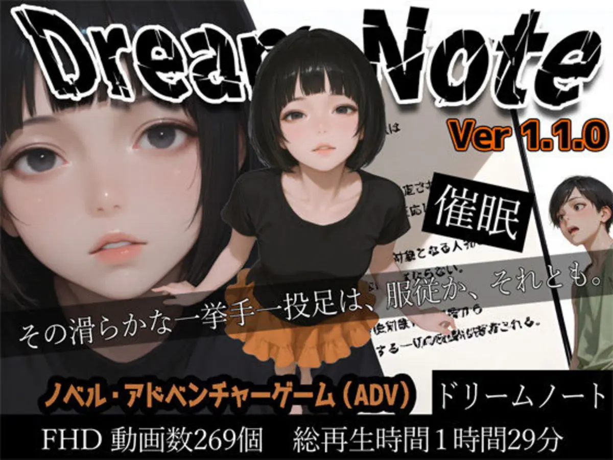 Dream Note   Ver1.1.0