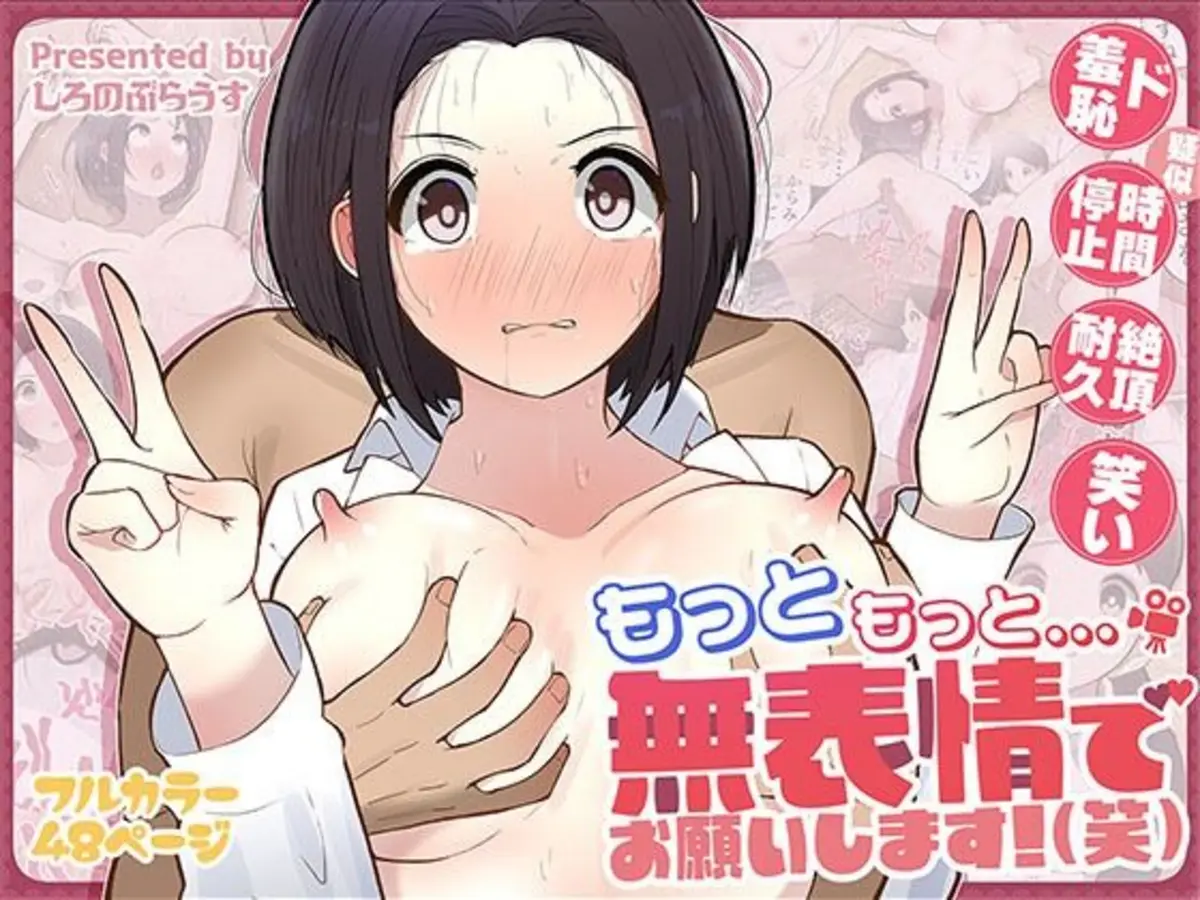 もっともっと...無表情でお願いします！（笑）